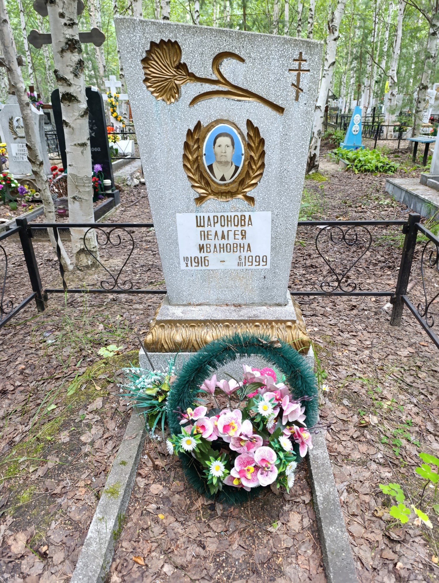 Шаронова Пелагея Ивановна