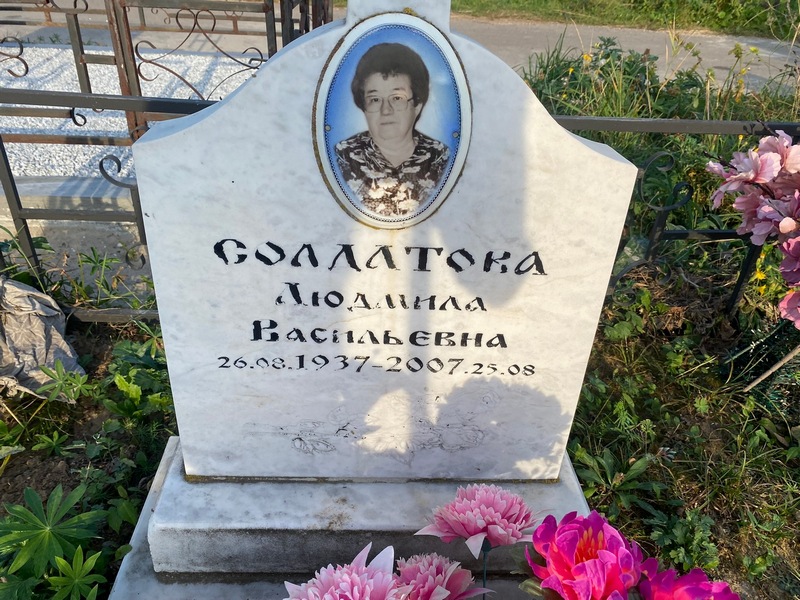Солдатова