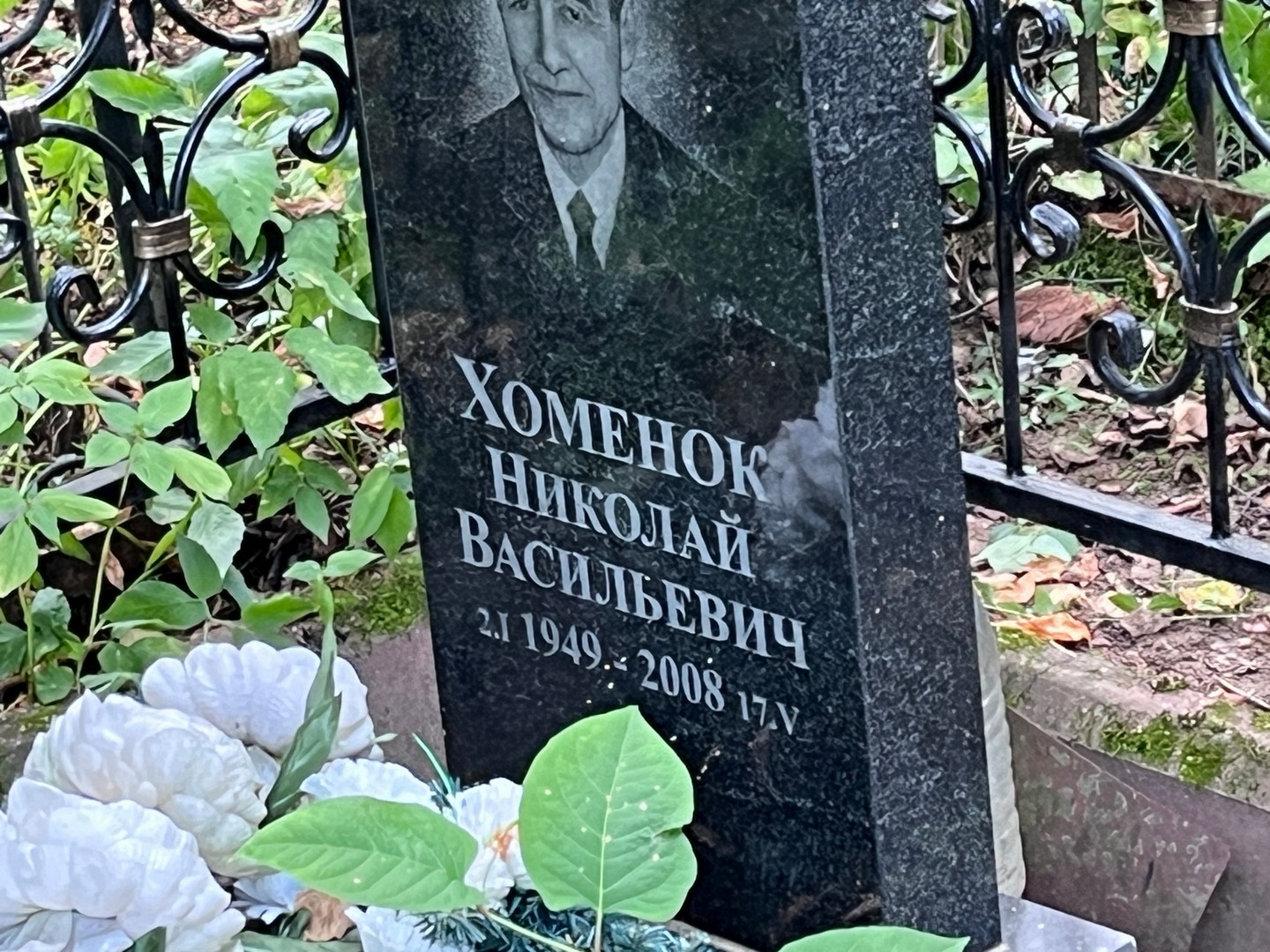 Хоменок