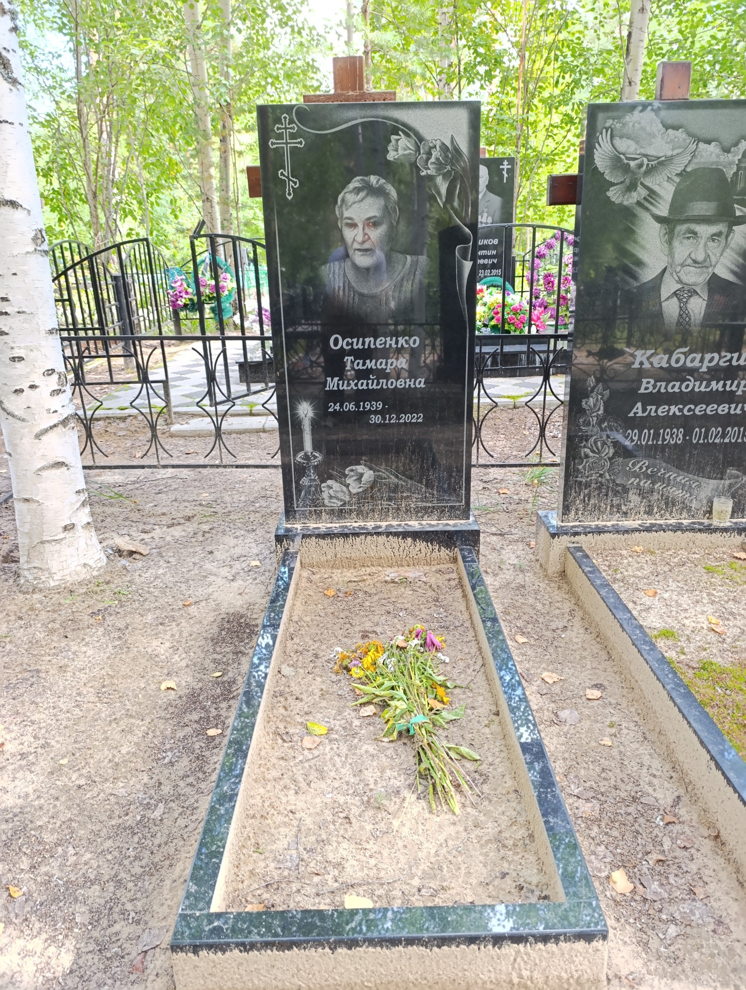 Осипенко Тамара Михайловна