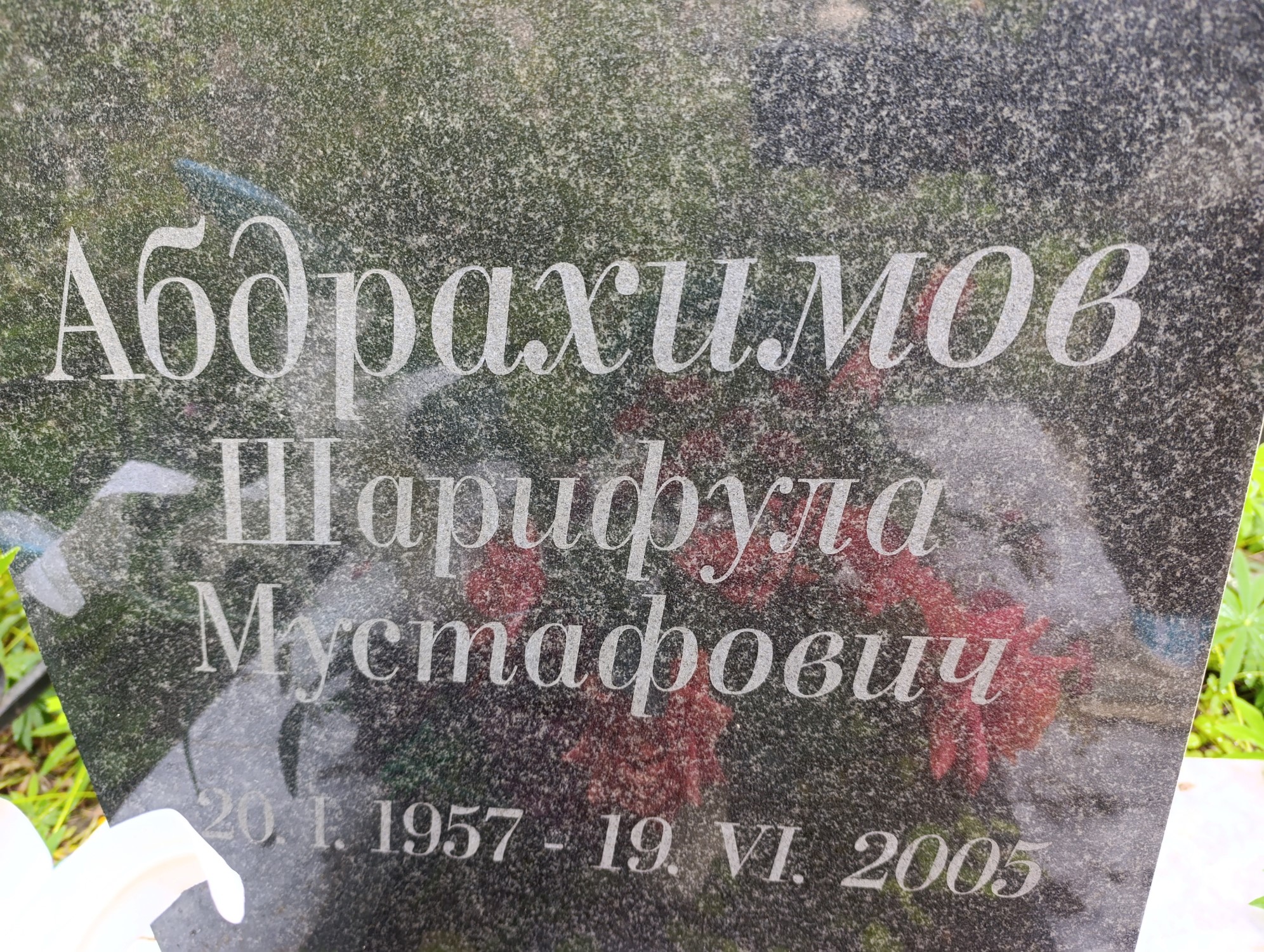 Абдрахимов Шарифула Мустафович