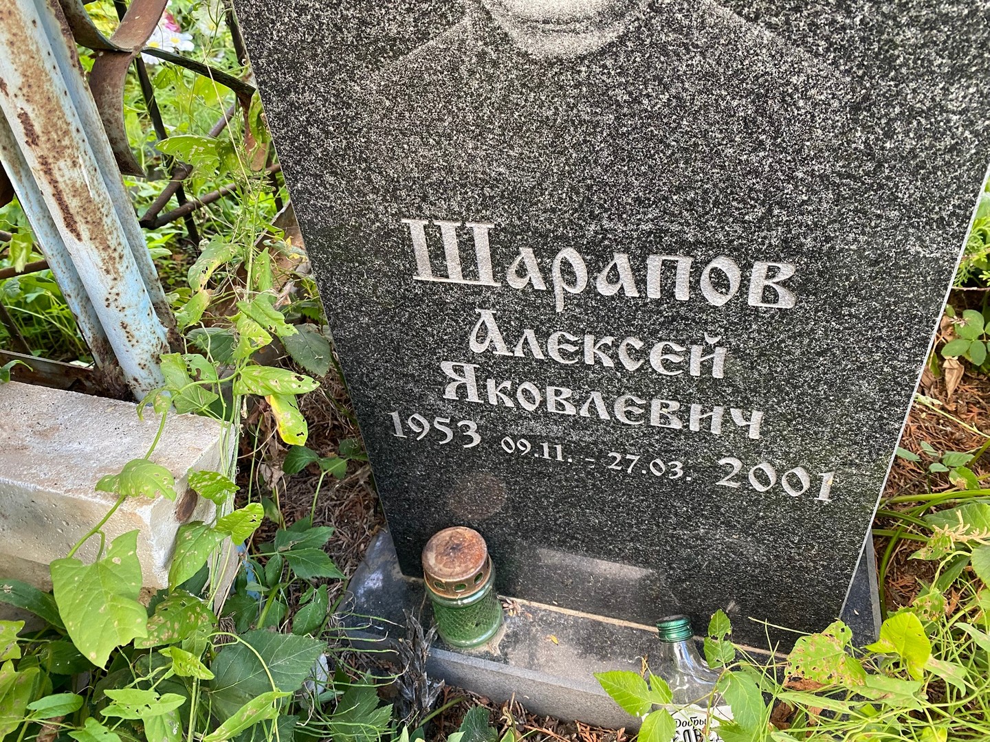 Шарапов