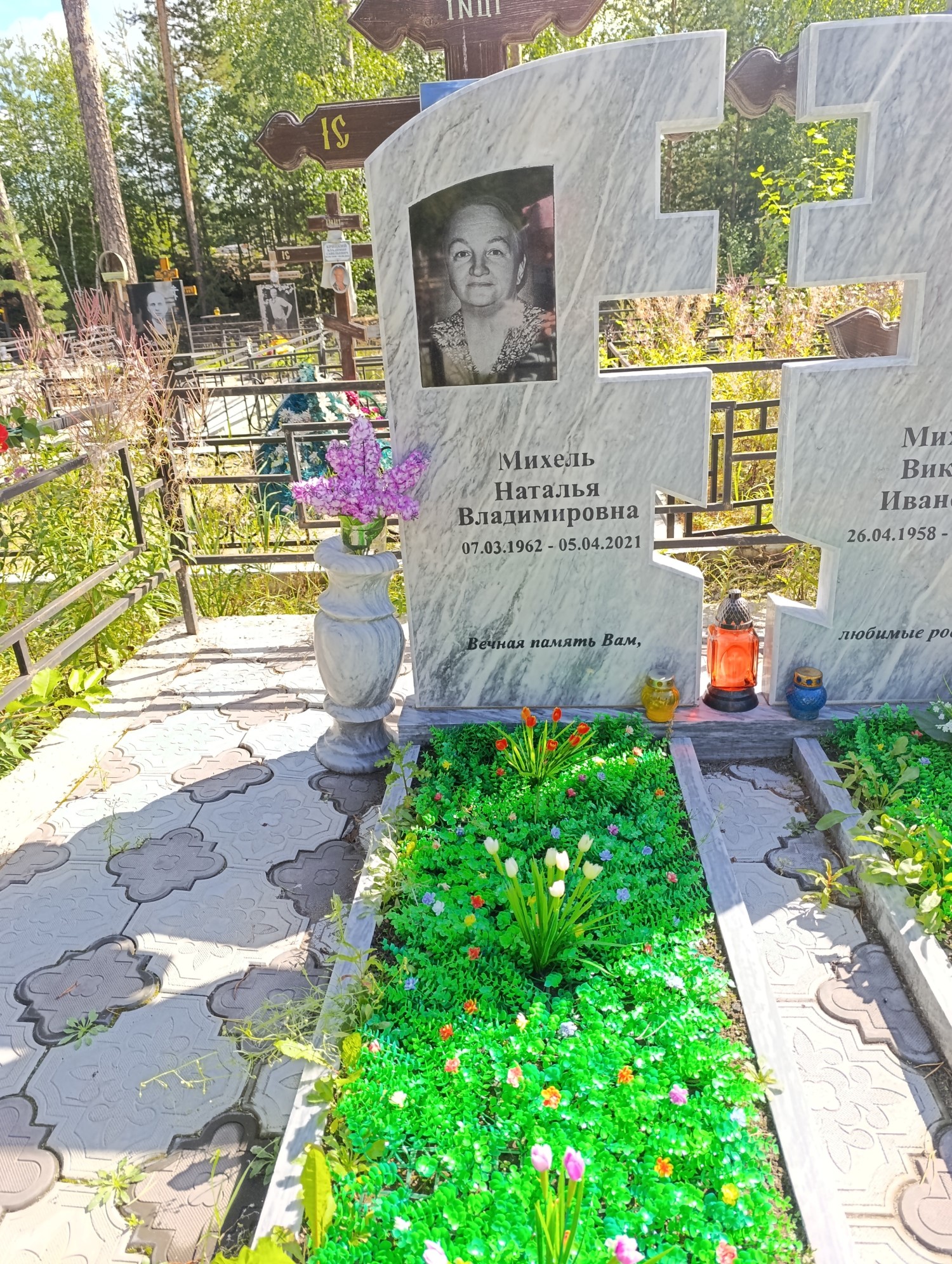 Михель Наталья Владимировна