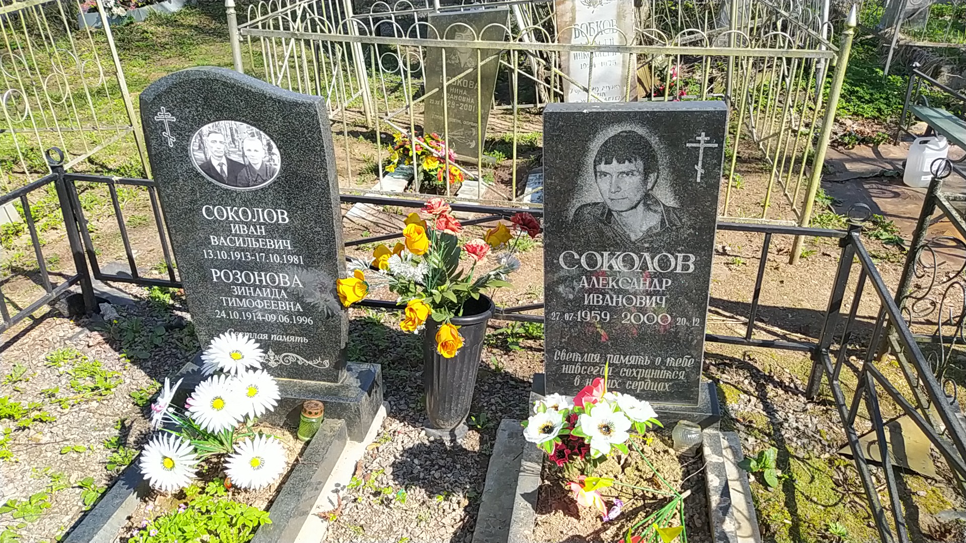 Розонова Зинаида Тимофеевна