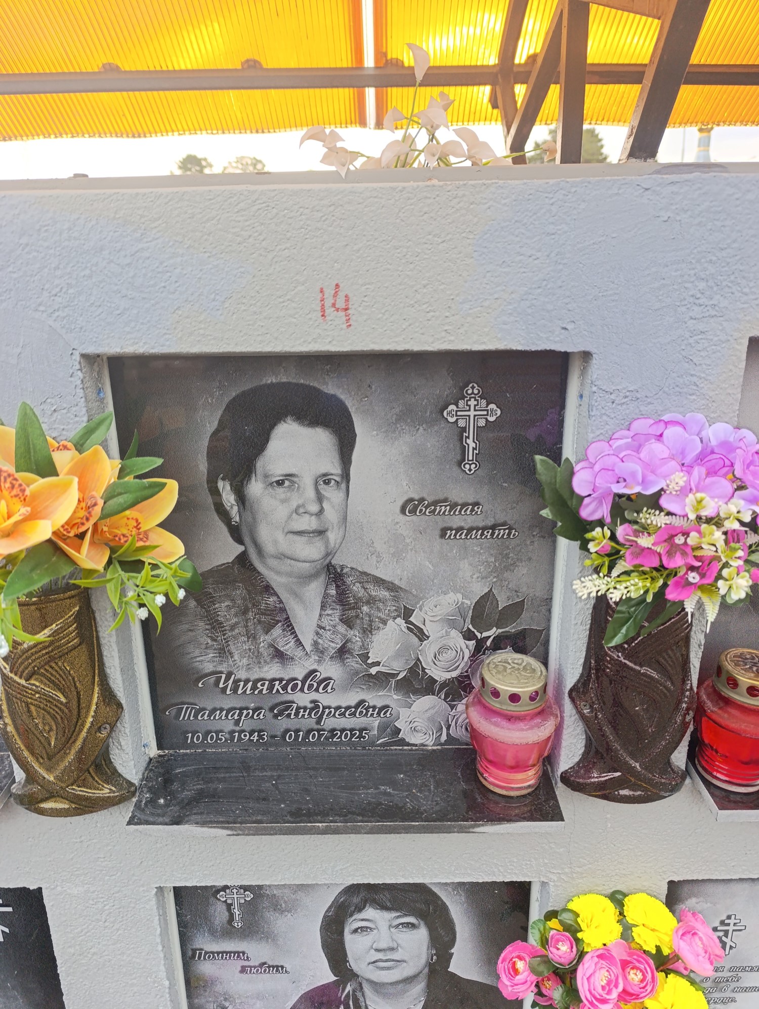 Чиякова Тамара Андреевна