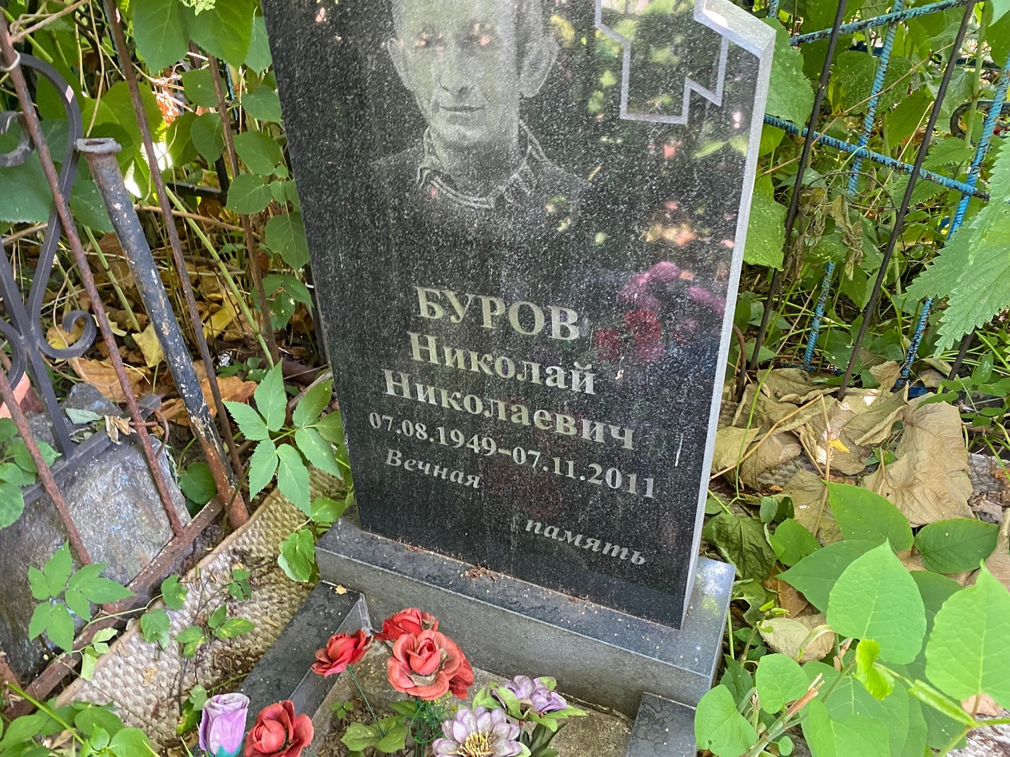 Буров