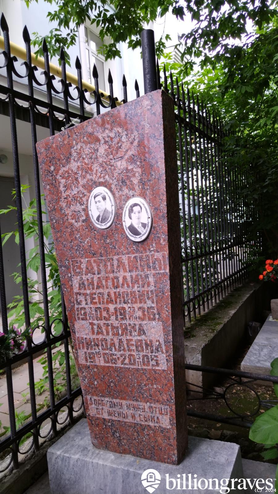 Ватолина Татьяна Николаевна