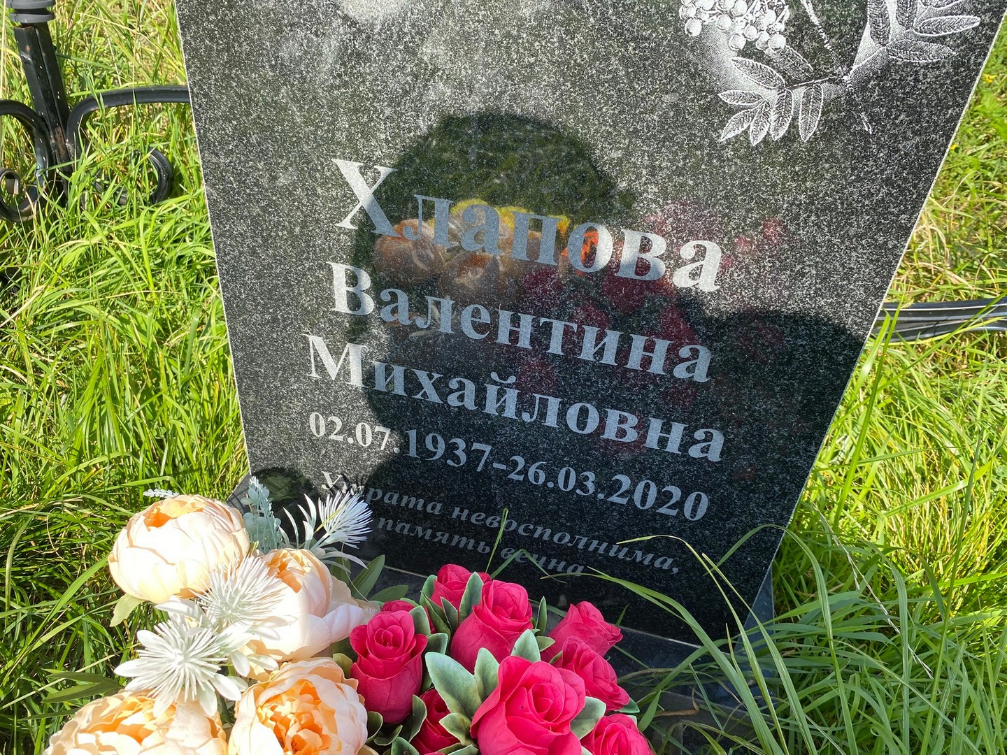 Хлапова