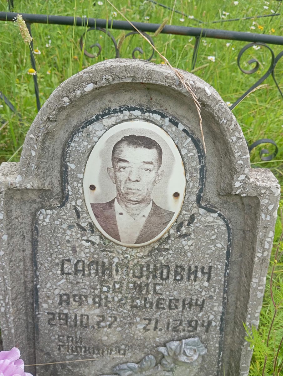 Салимонович Борис Афанасьевич