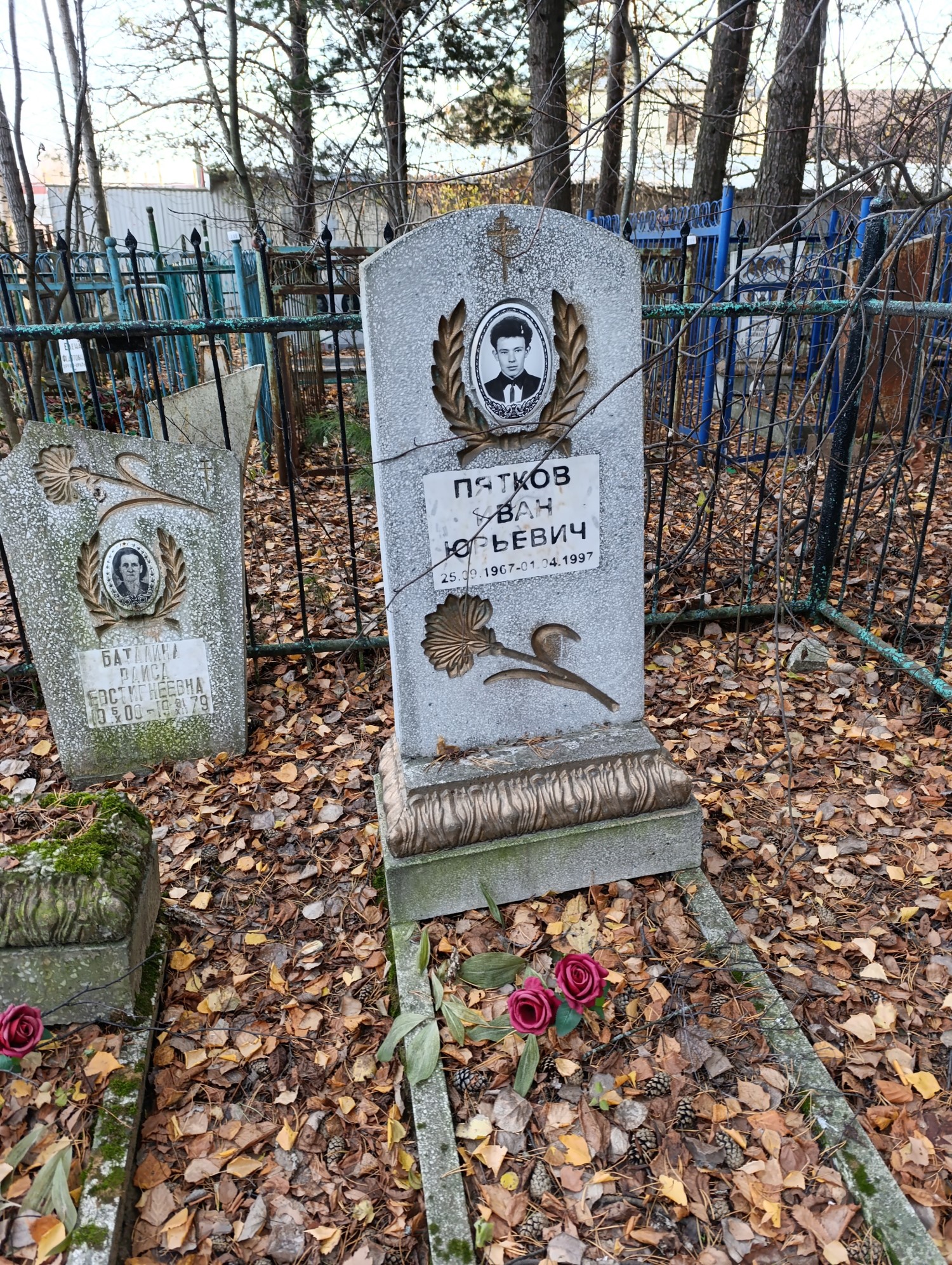 Пятков Иван Юрьевич