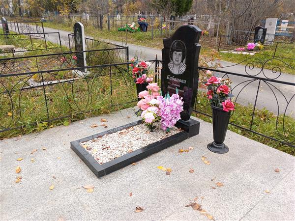 Бабанова Любовь Брониславовна