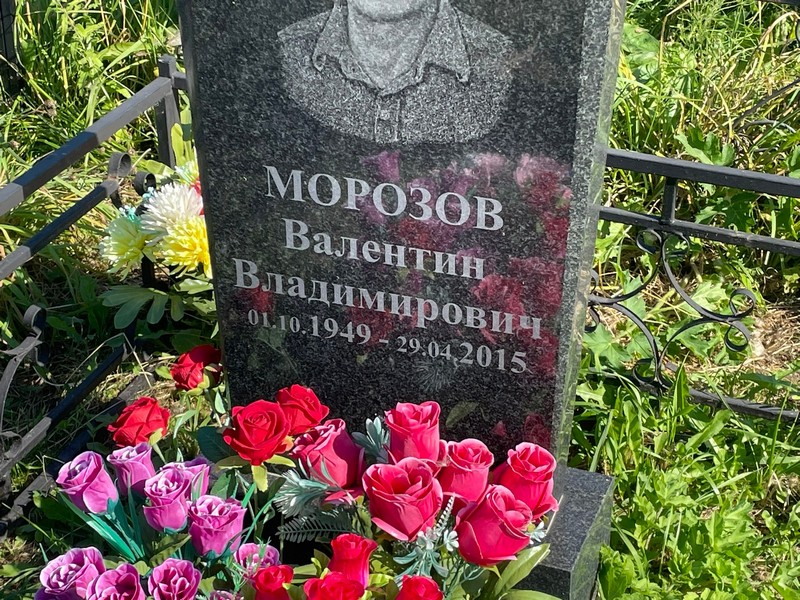 Морозов