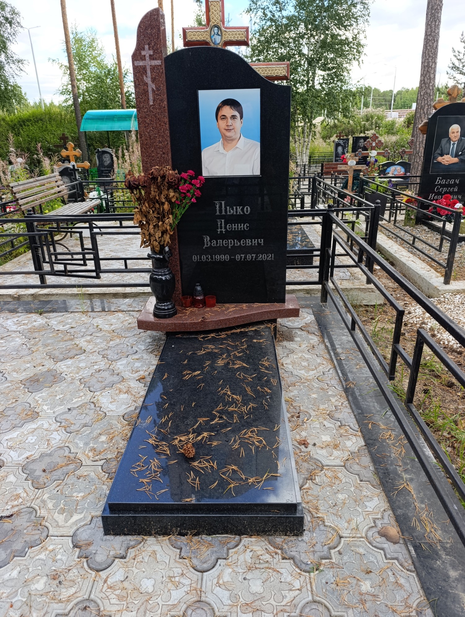Пыко Денис Валерьевич