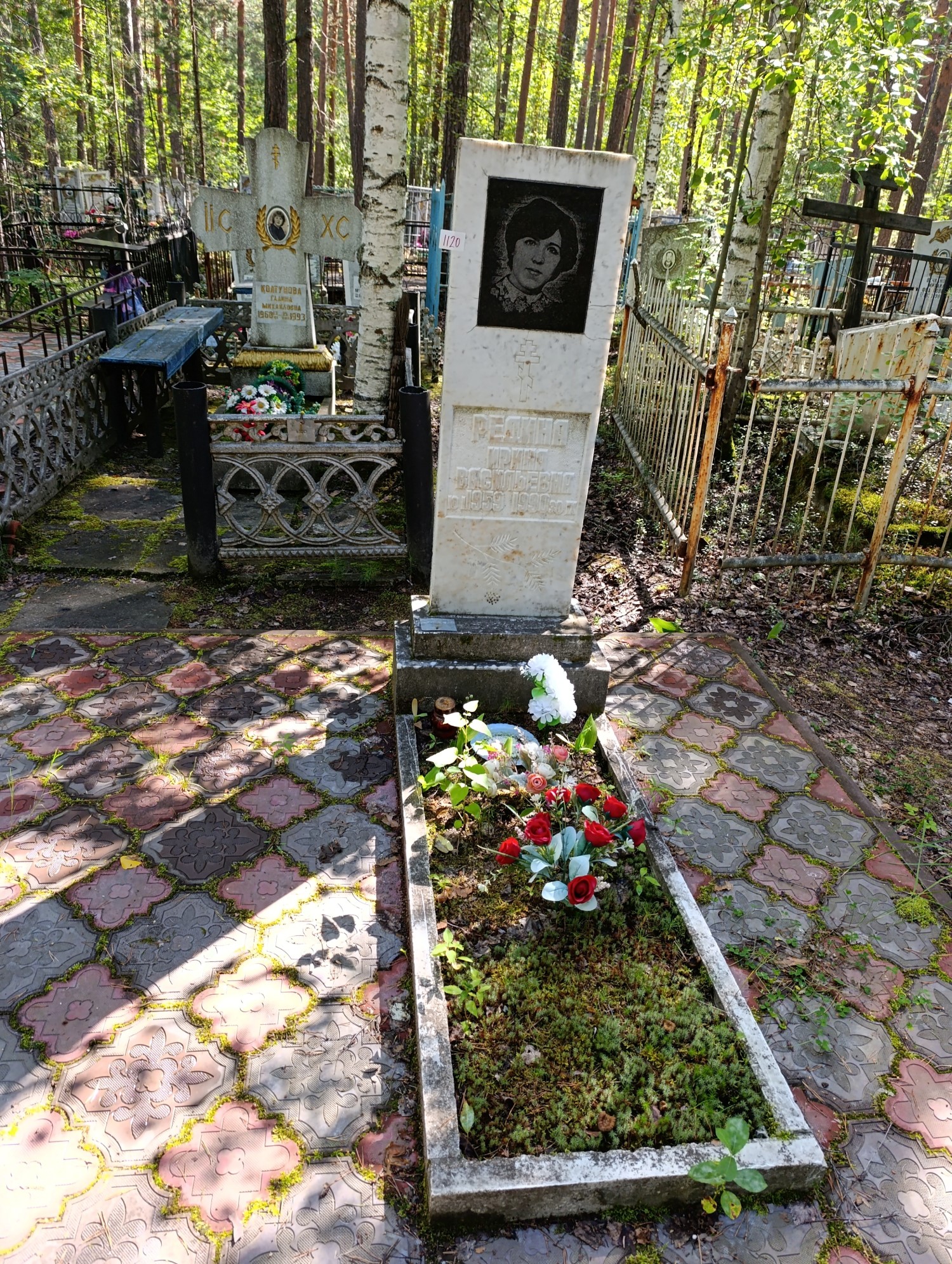 Редина Ирина Васильевна
