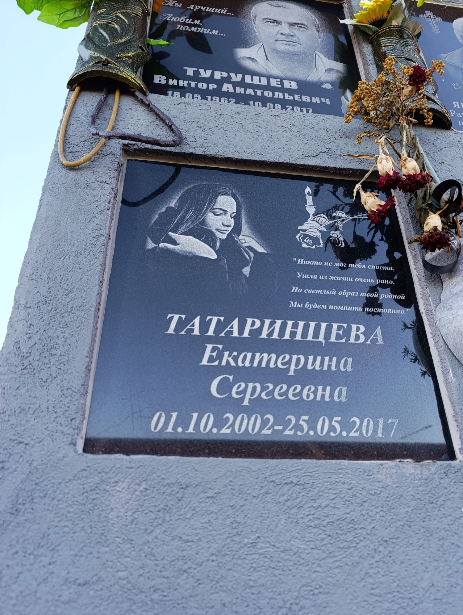 Татаринцева Екатерина Сергеевна