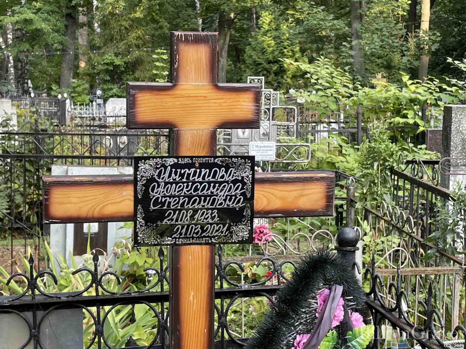 Антипова Александра Степановна