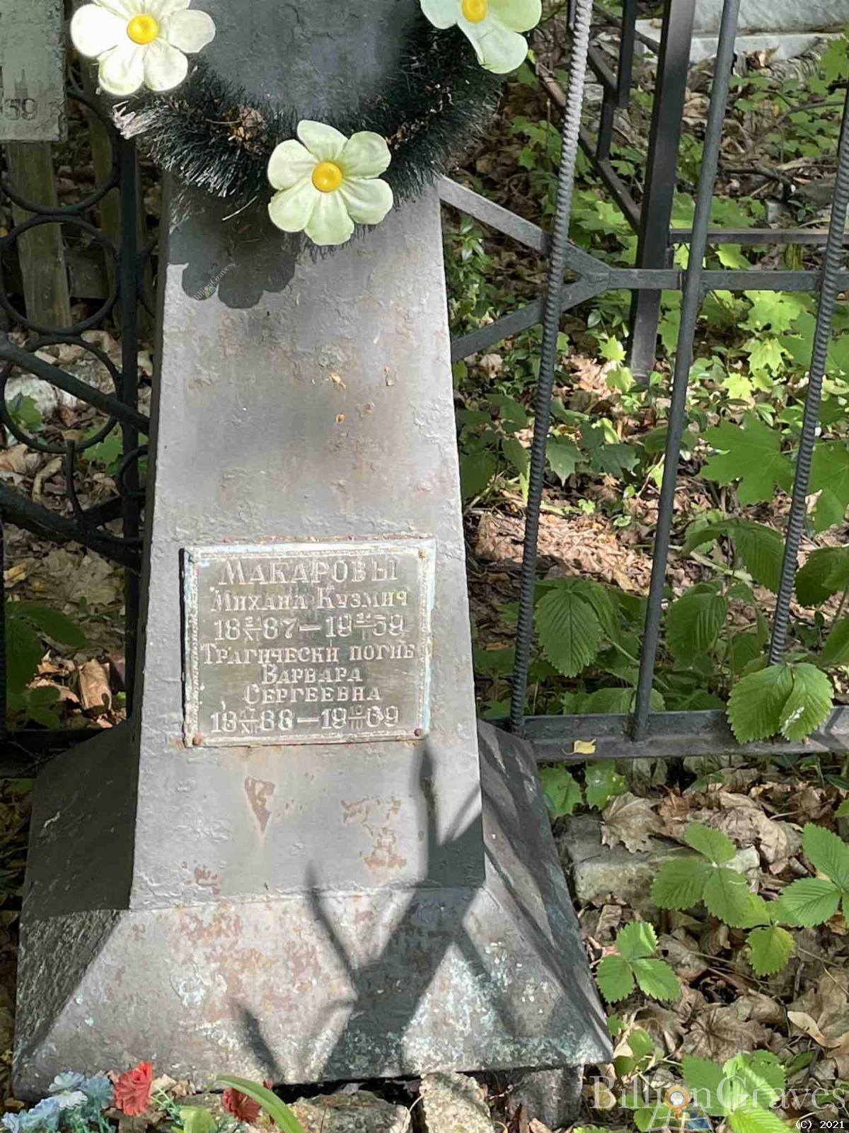 Макарова Варвара Сергеевна