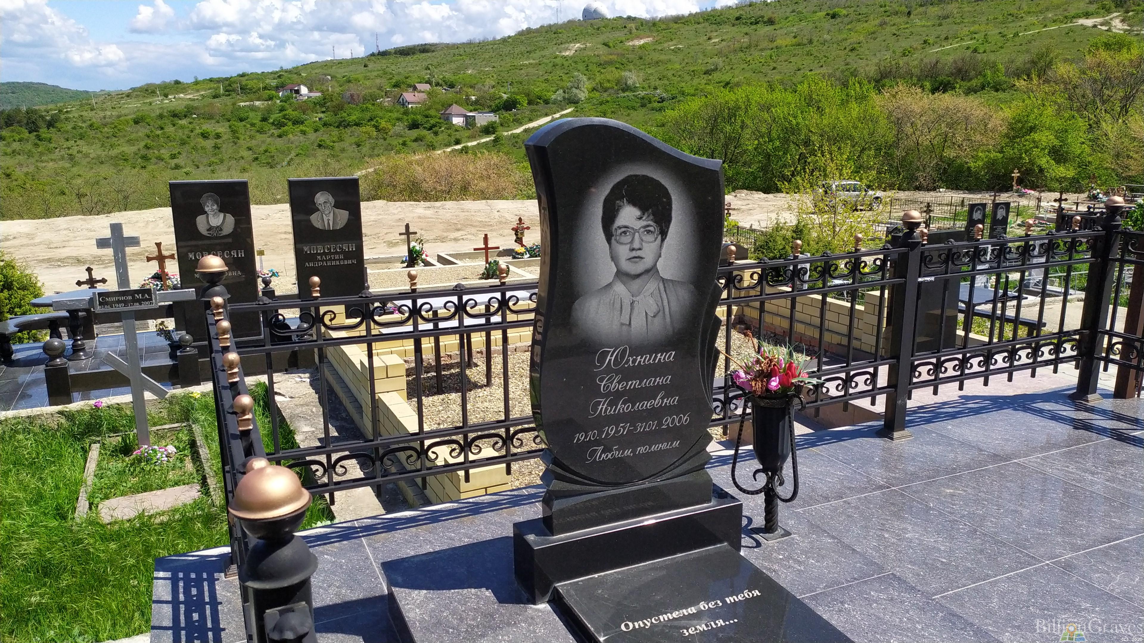 Юхнина Светлана Николаевна