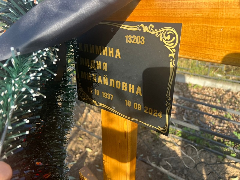 Климин