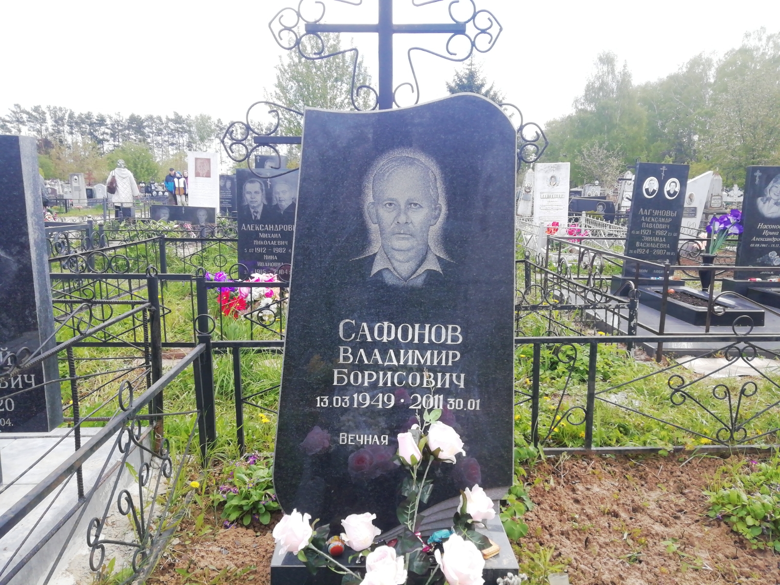 Сафонов Владимир Борисович