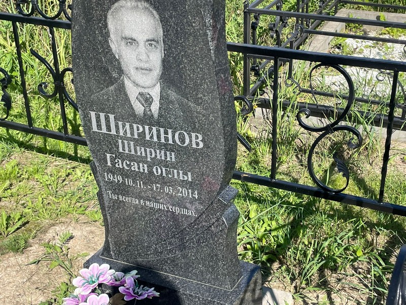 Ширин Ширинов Гасан