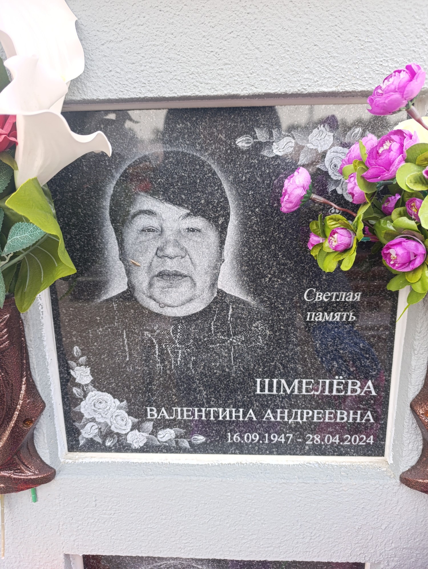 Шмелева Валентина Андреевна