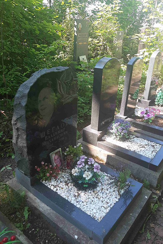 Щеглов Владимир Михайлович
