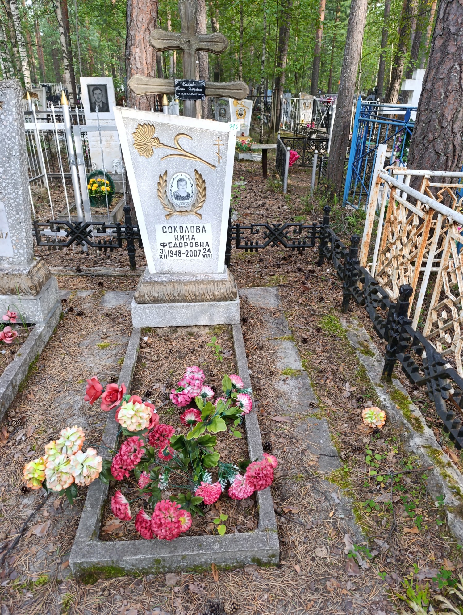 Соколова Нина Федоровна
