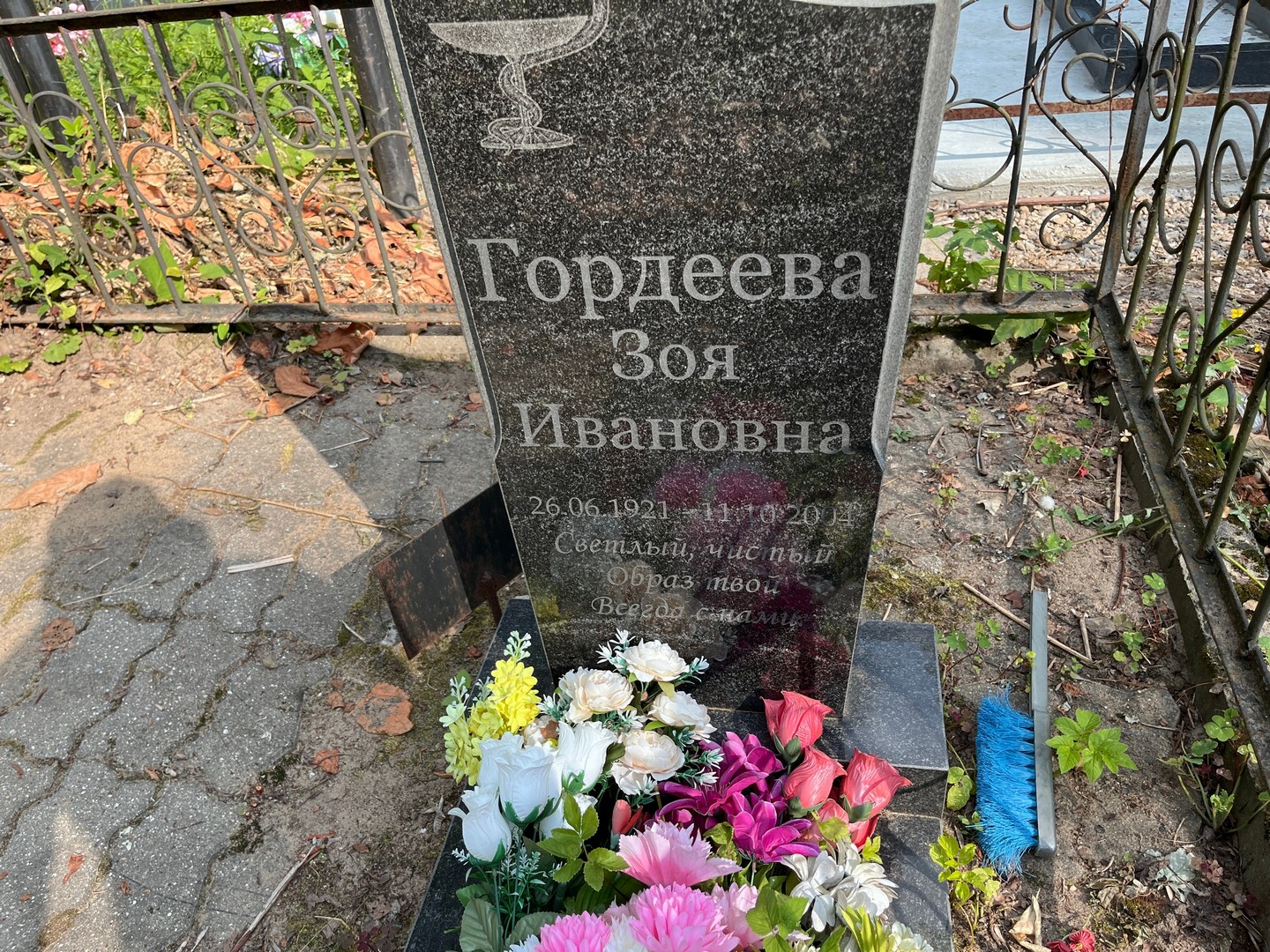 Гордеева