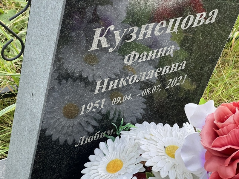 Фаина Кузнецова Николаевна