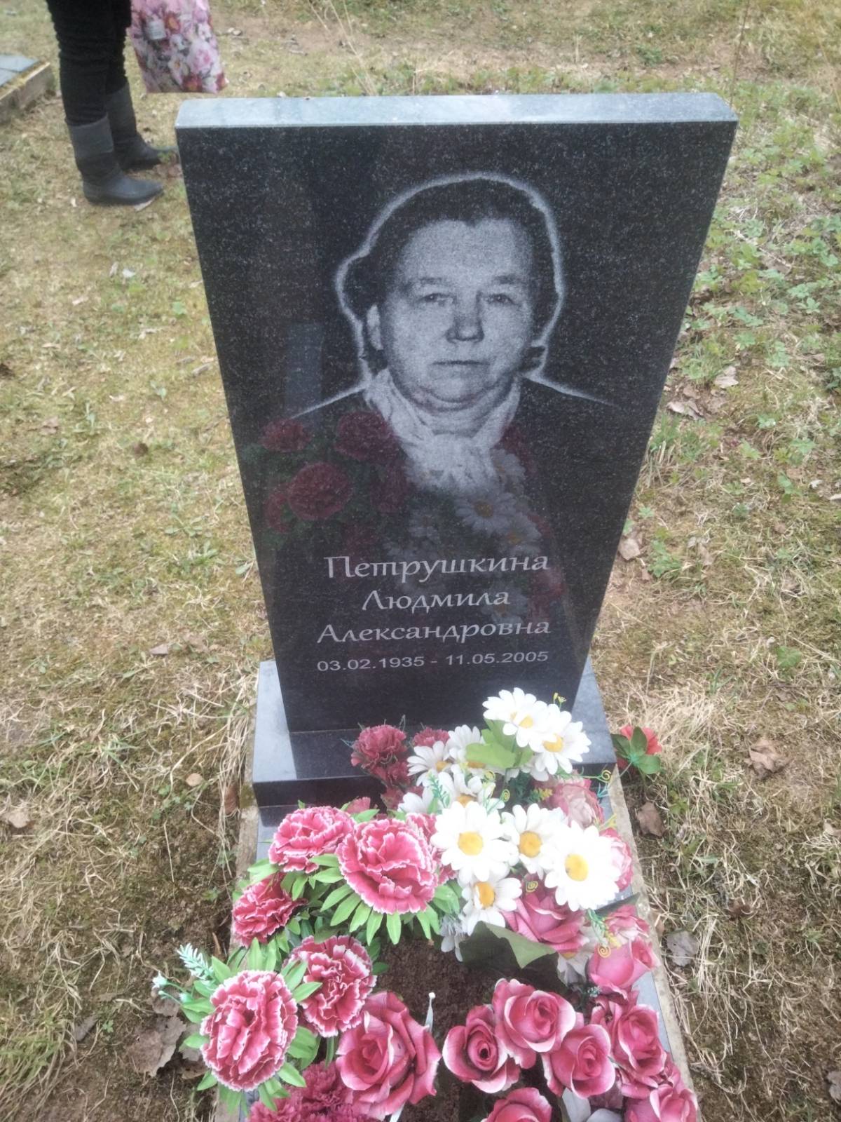 Петрушкина Людмила Александровна
