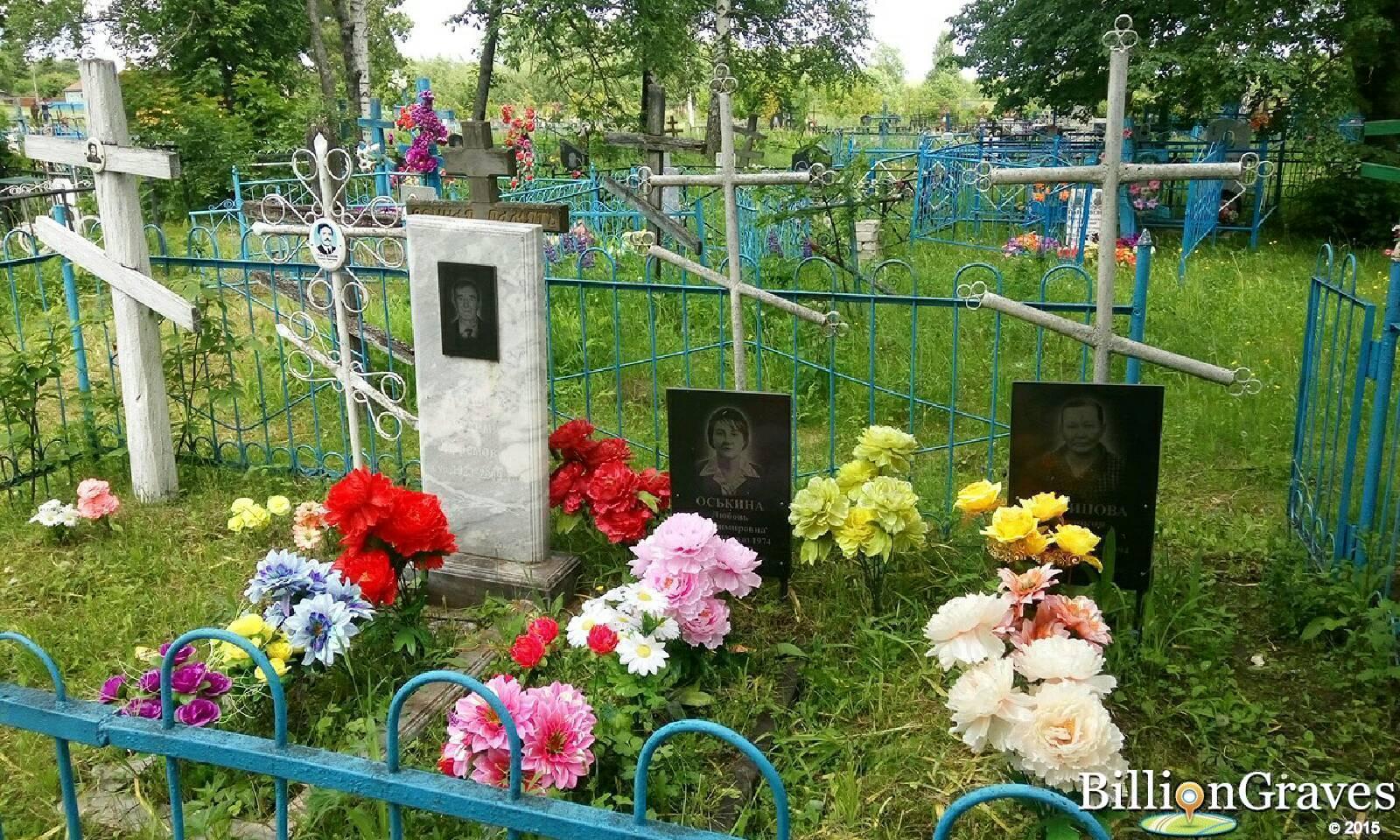 оськина любовь владимировна