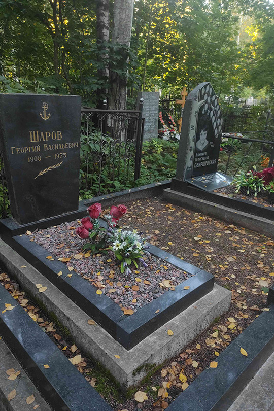 Шаров Георгий Васильевич