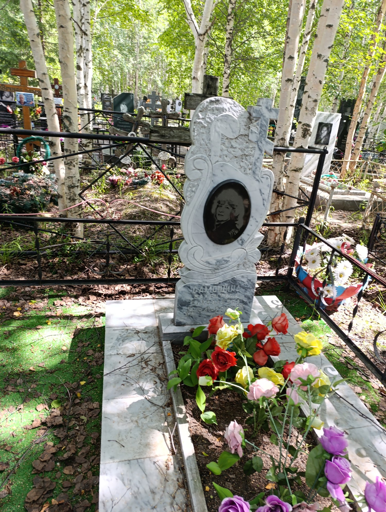 Самошина Валентина Николаевна