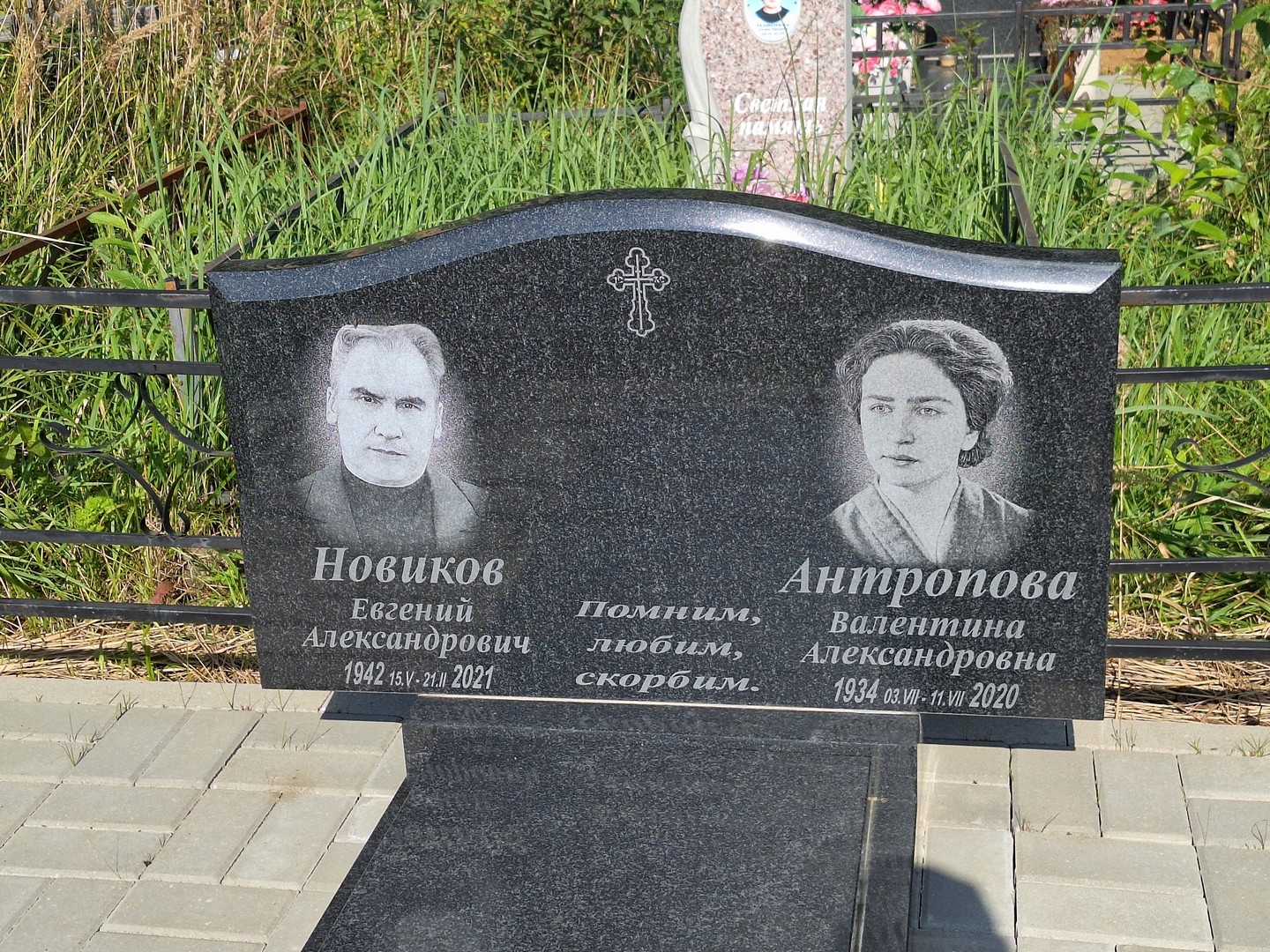 Новиков