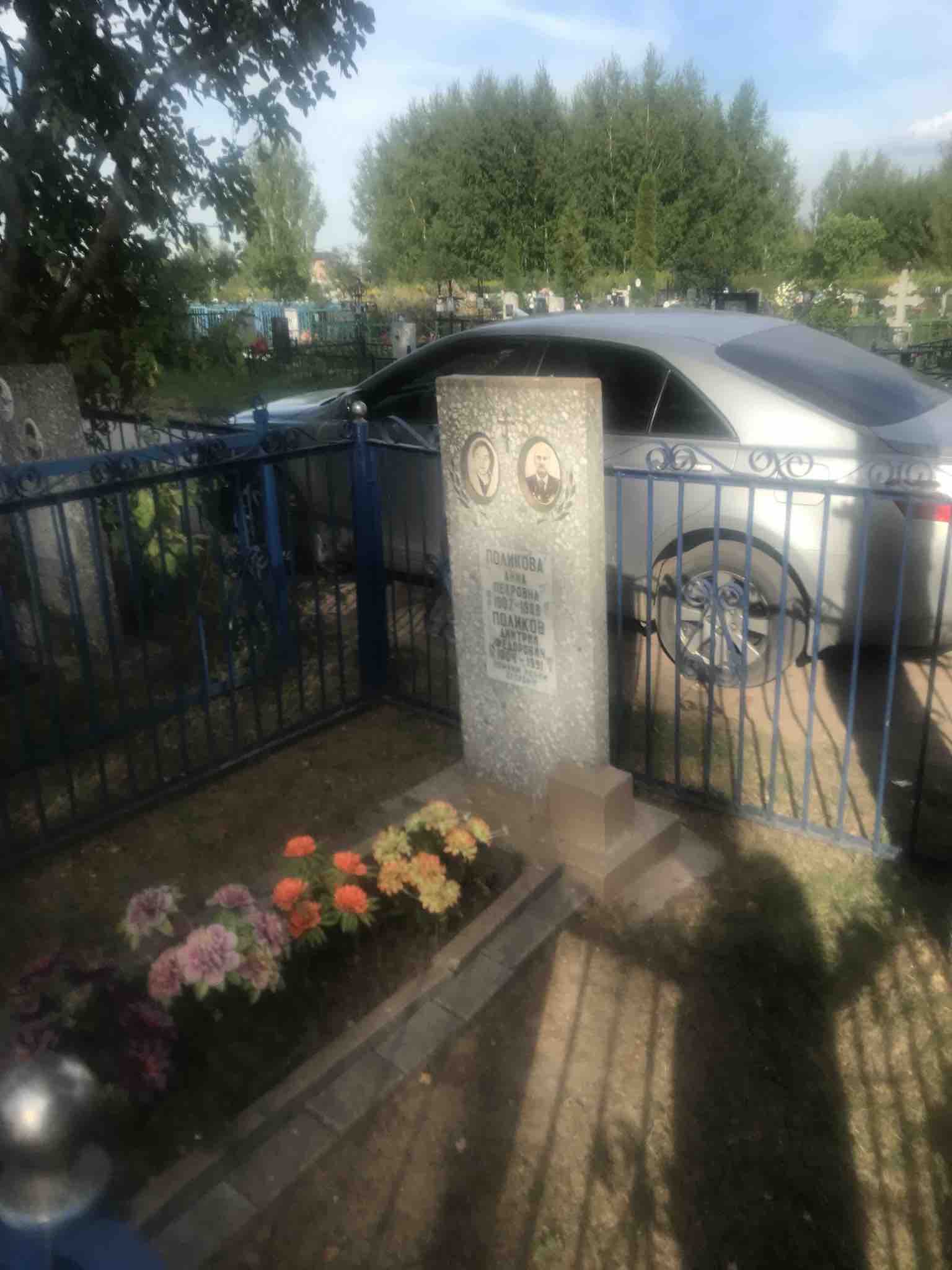 Поликова Анна Петровна