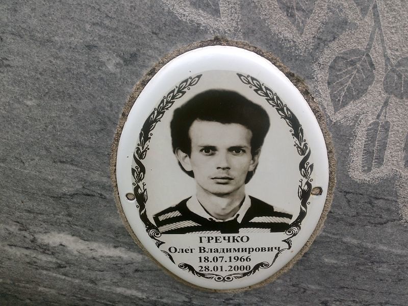 Гречко