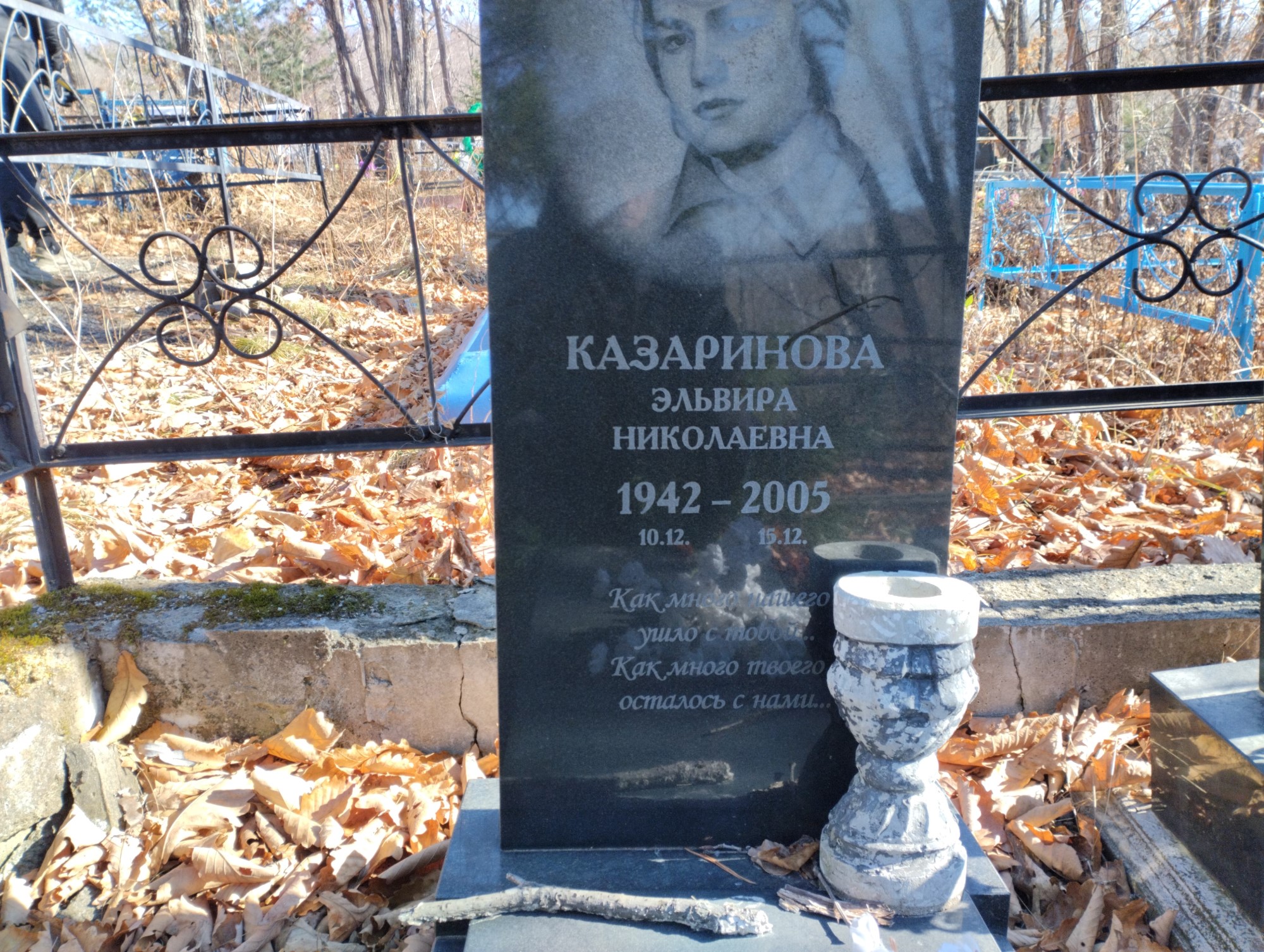 Казаринова Эльвира Николаевна