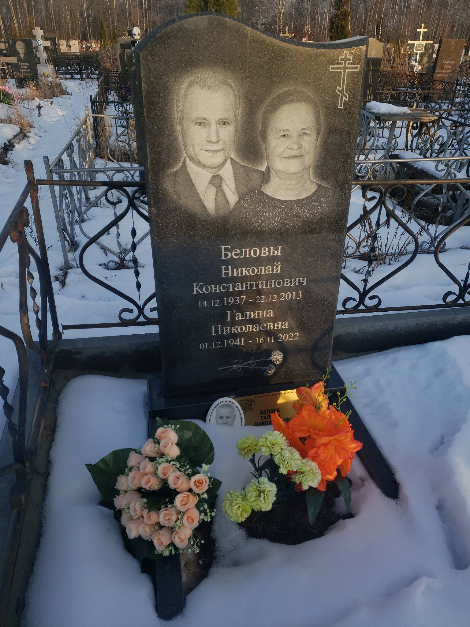 Белова Галина Николаевна