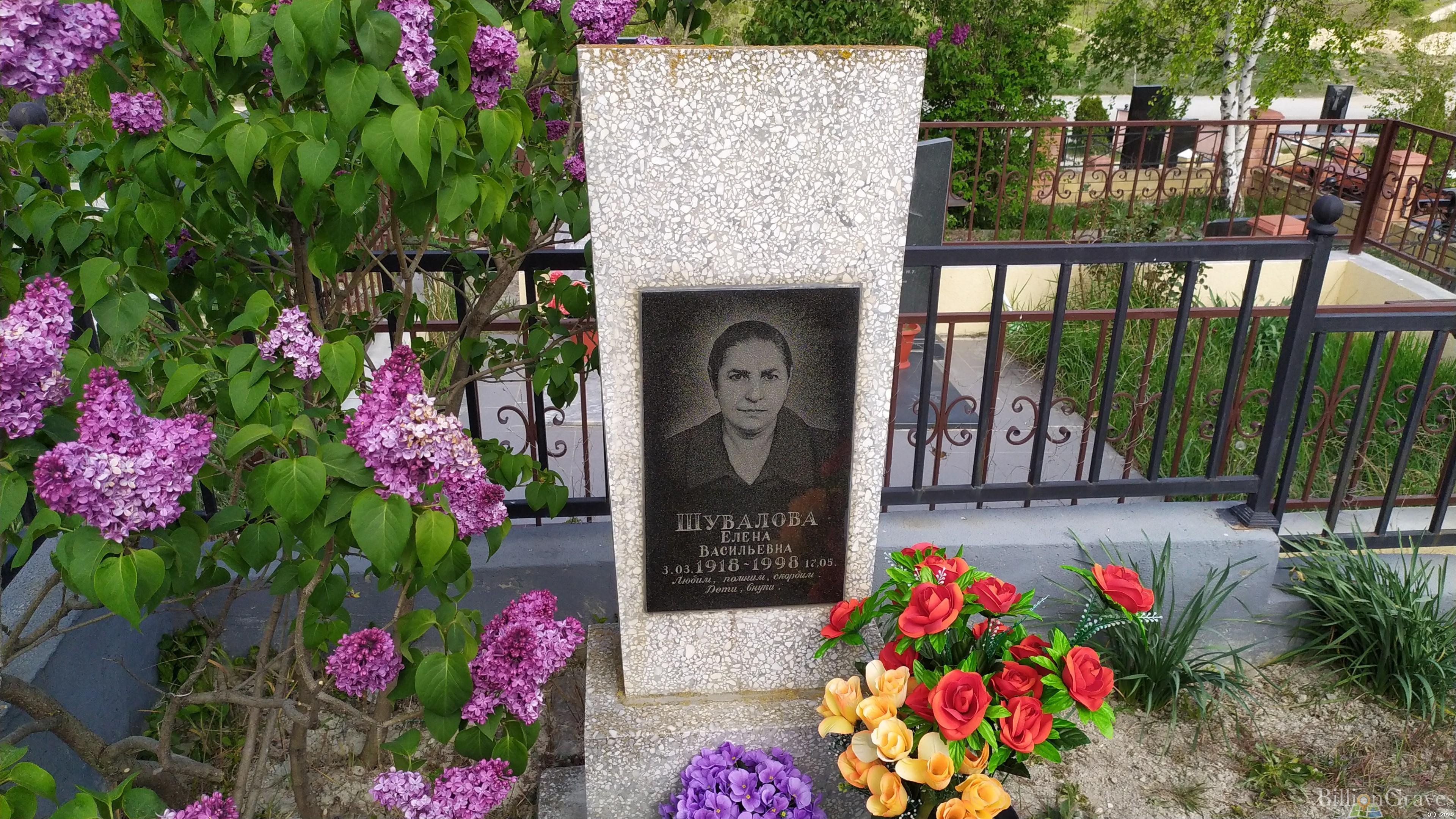Шувалова Елена Васильевна