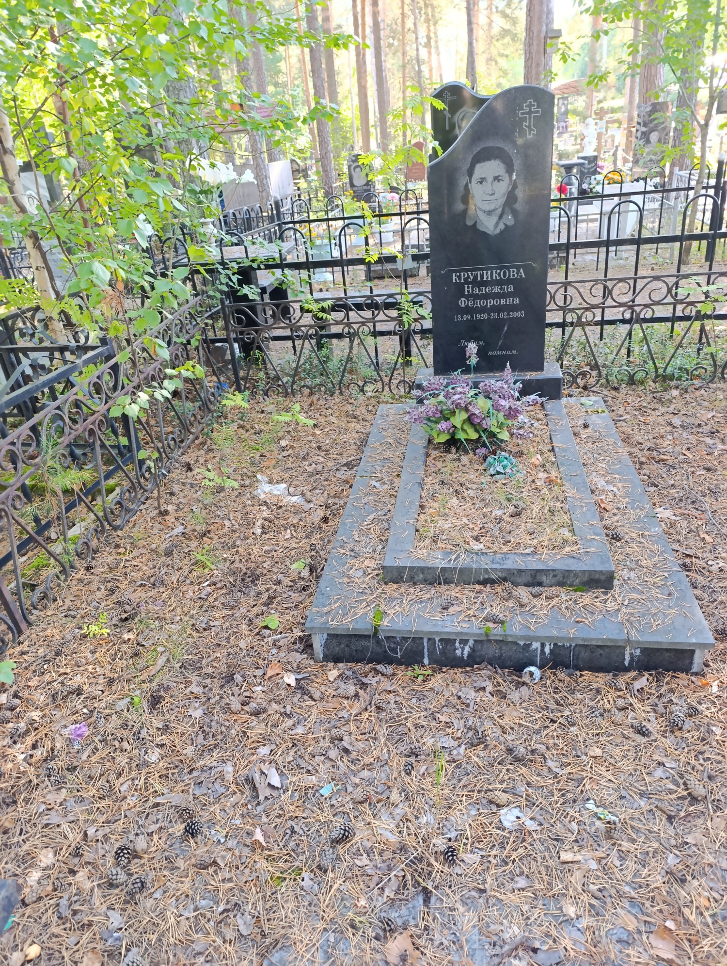 Крутикова Надежда Фёдоровна
