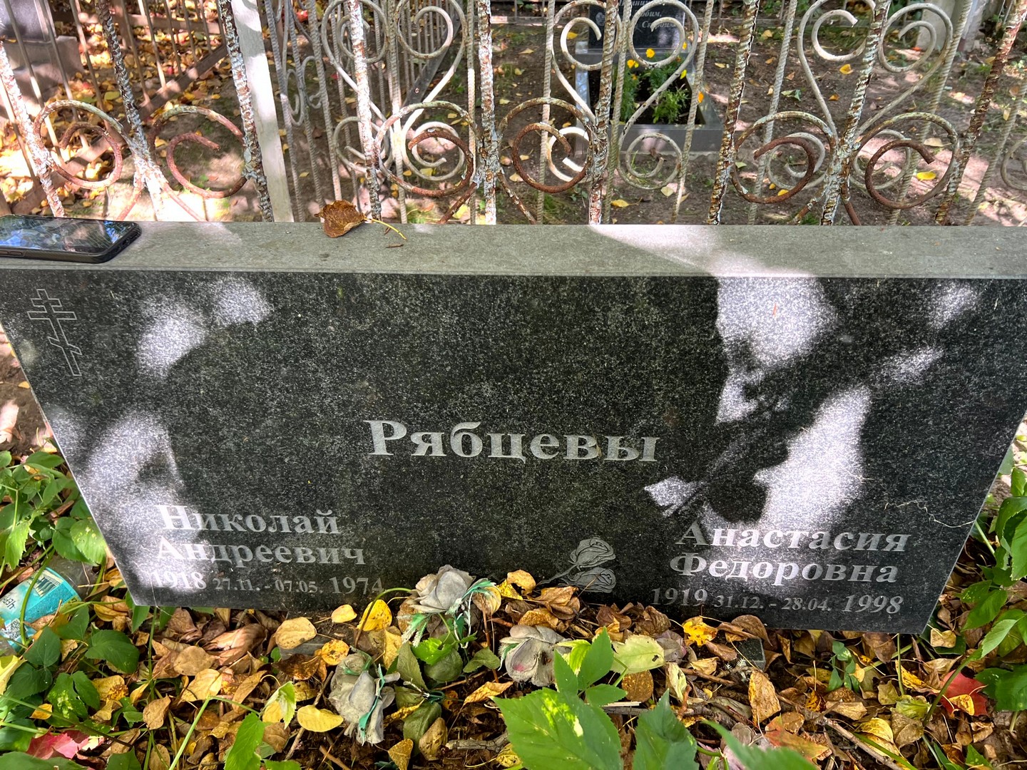Рябцев
