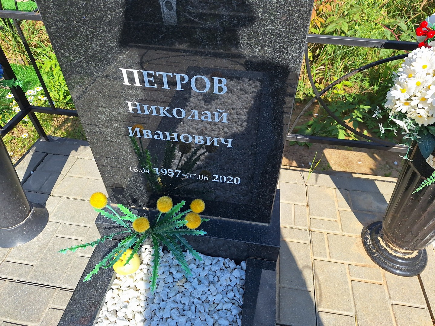 Петров