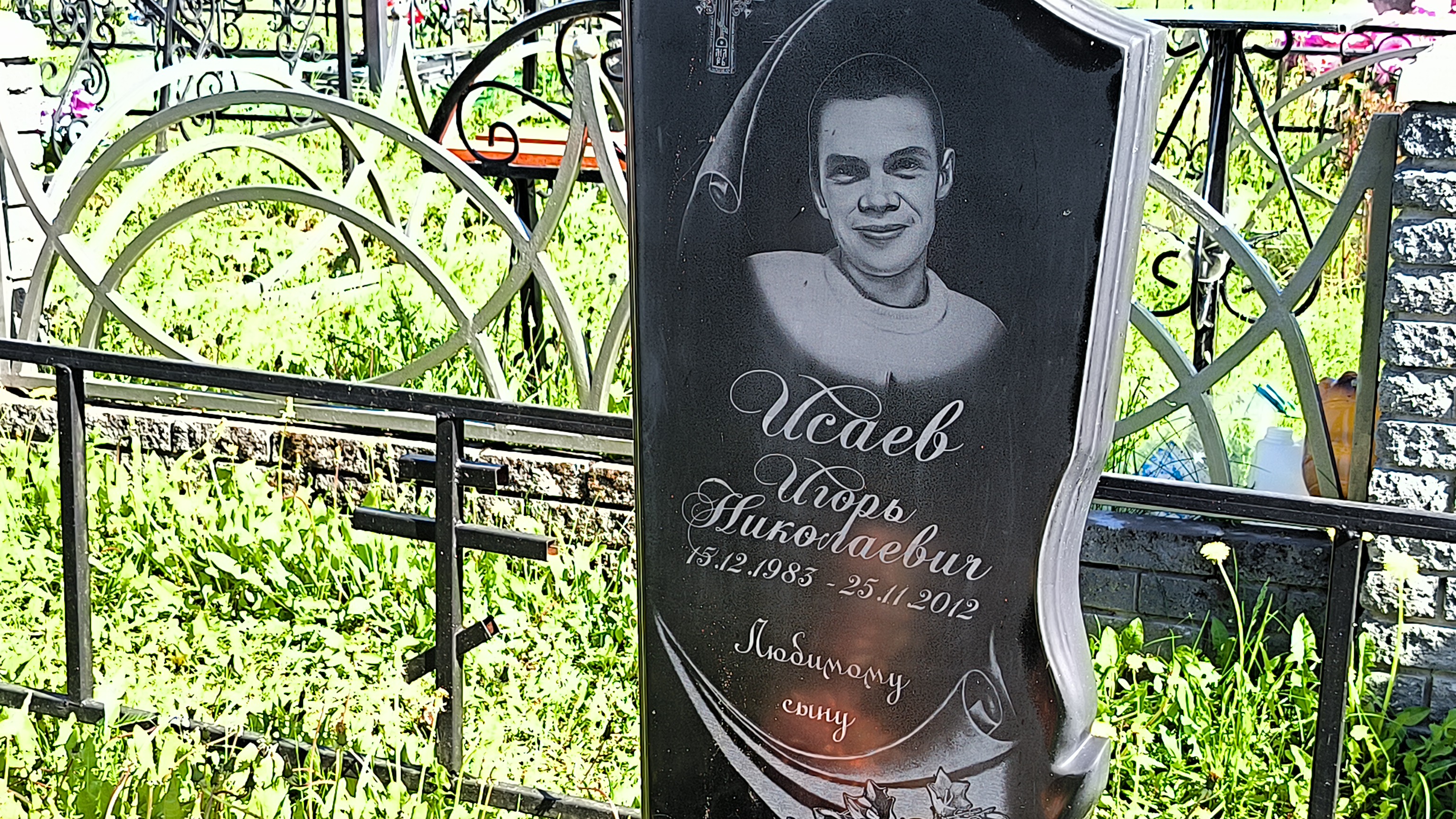 Исаев Игорь Николаевич