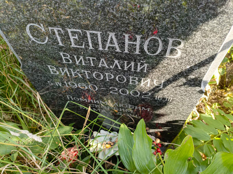 Степанов