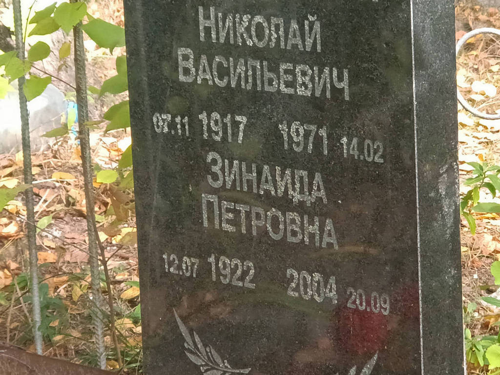 Едигарьева Зинаида Петровна