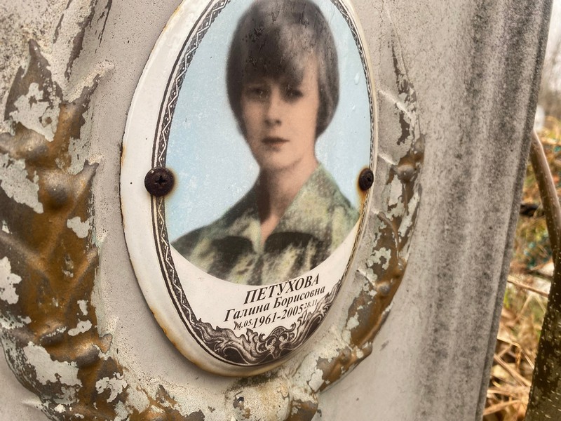Петухова
