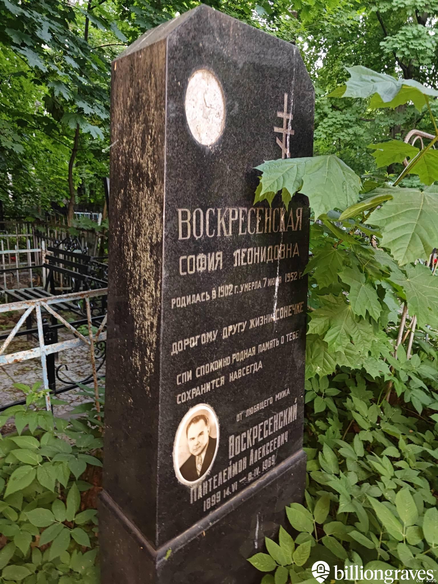 Воскресенский Пантелеймон Андреевич
