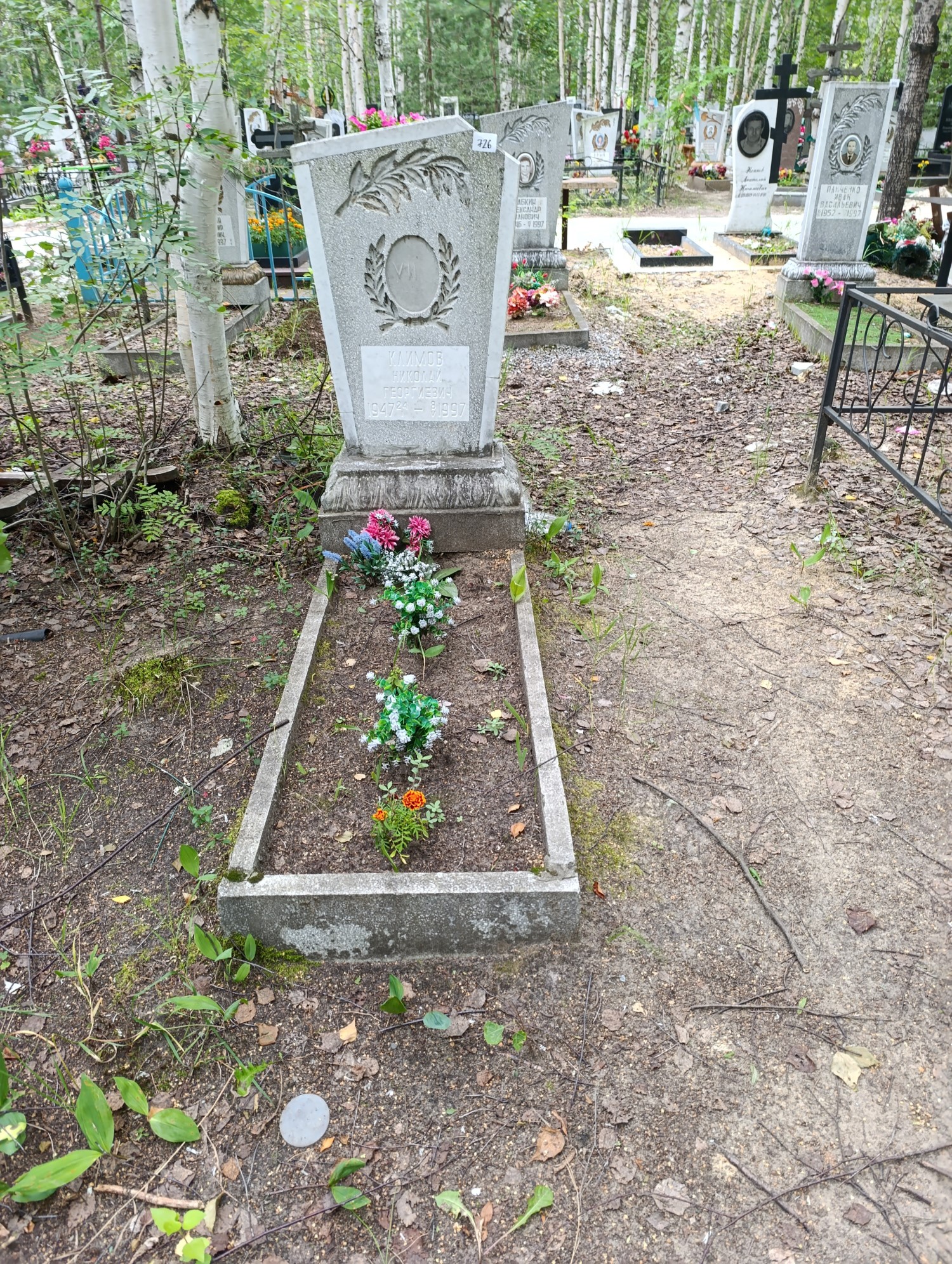 Климов Николай Георгиевич