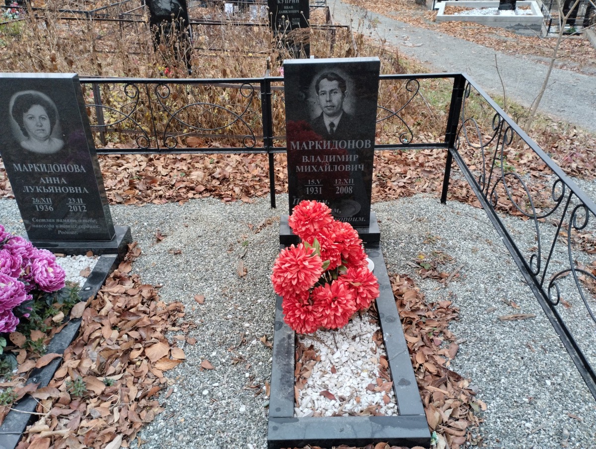 Маркидонов Владимир Михайлович